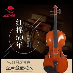 红棉小提琴初学者入门小提琴儿童成人小提琴实木手工演奏乐器包邮