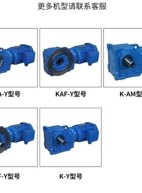 K/KA/KF/KAB/37/47/57/67/77/87/97/107齿轮箱螺旋伞齿轮减速电机
