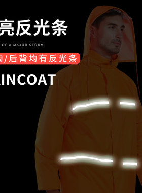 防暴雨橙色环卫反光橙色防风雨衣长款全身防暴雨连体斗篷式雨披