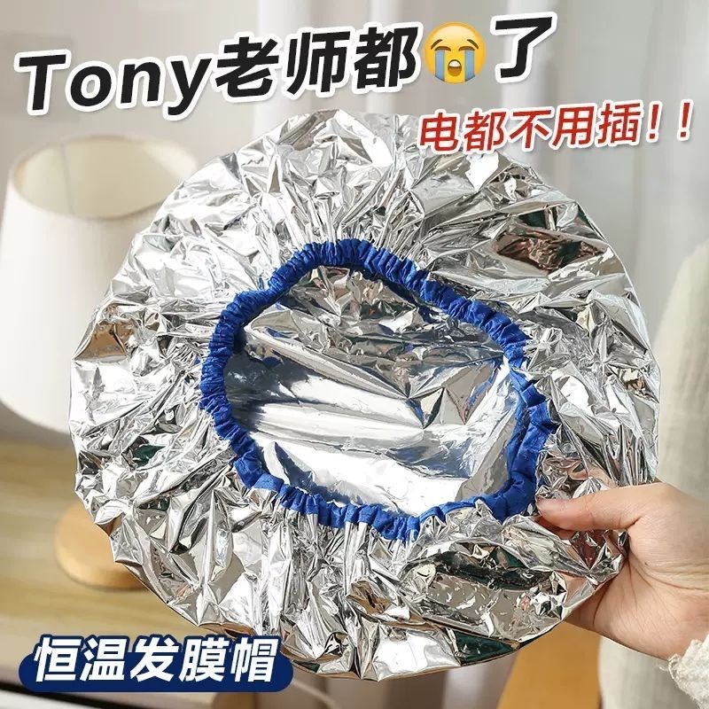 锡纸加热发帽发膜蒸汽帽护发护理焗油染发免插电家用发热头C