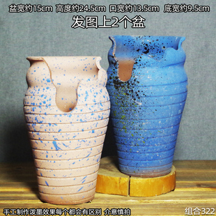 缺口造型瘦高多肉花盆粗陶切口陶瓷多肉植物破口陶罐法师悬崖老桩