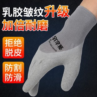 乳胶皱纹工作耐磨加厚防水透气防滑耐用橡胶胶皮工地干活劳保手套