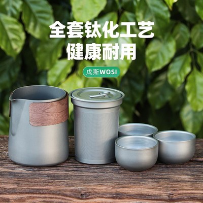 旅行茶具套装一人饮钛合金新款年轻人小喝茶便携户外家用泡茶
