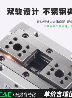 HFD8气爪12导轨16滑台20气动25手指8气缸10x15x20x30x40x50x60x80