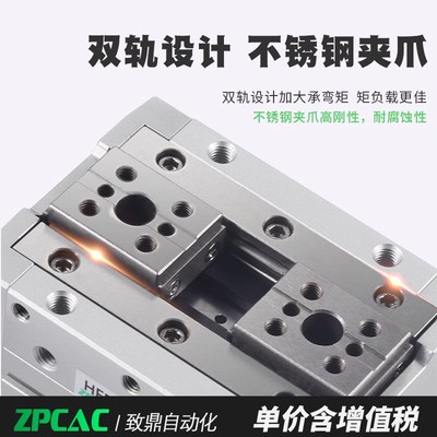 HFD8气爪12导轨16滑台20气动25手指8气缸10x15x20x30x40x50x60x80