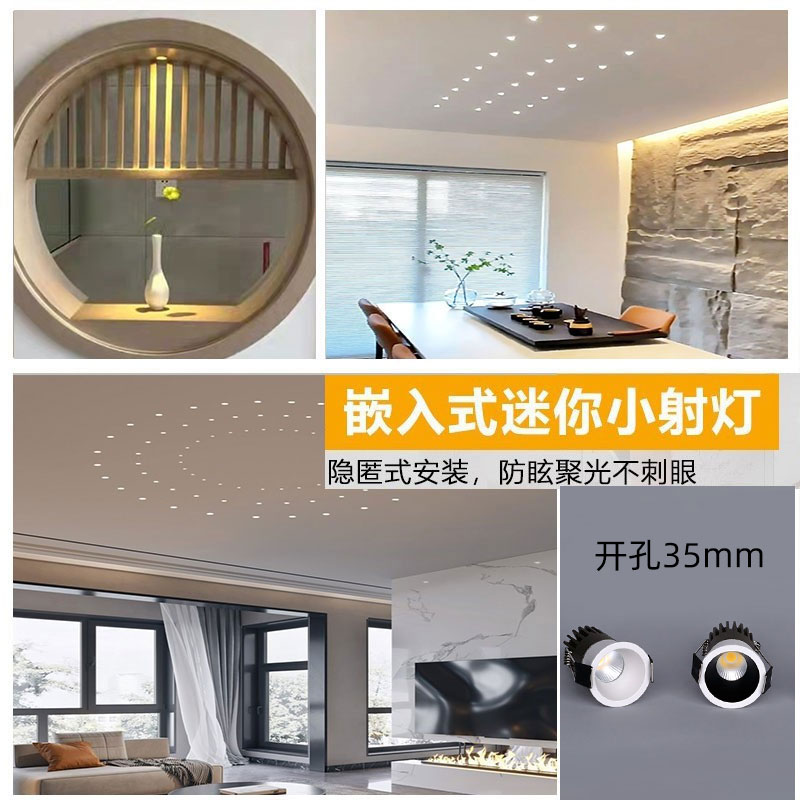 防眩迷你led小射灯嵌入式3W5W开孔35mm3.5公分cm满天星空吊顶筒灯