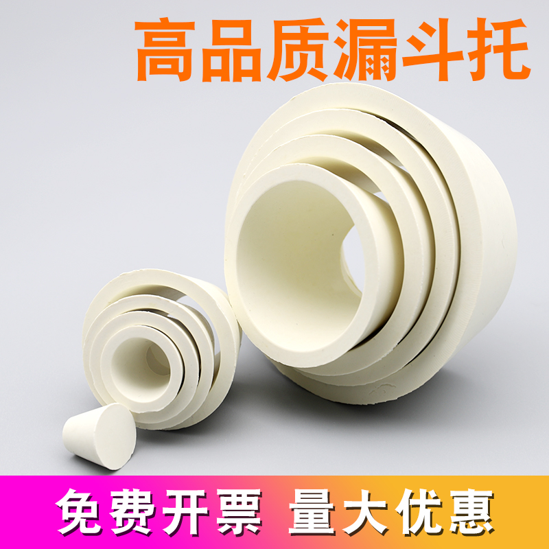 包邮布氏漏斗托抽滤瓶塞子 9*1套 密封圈实验室用三角烧瓶橡胶垫