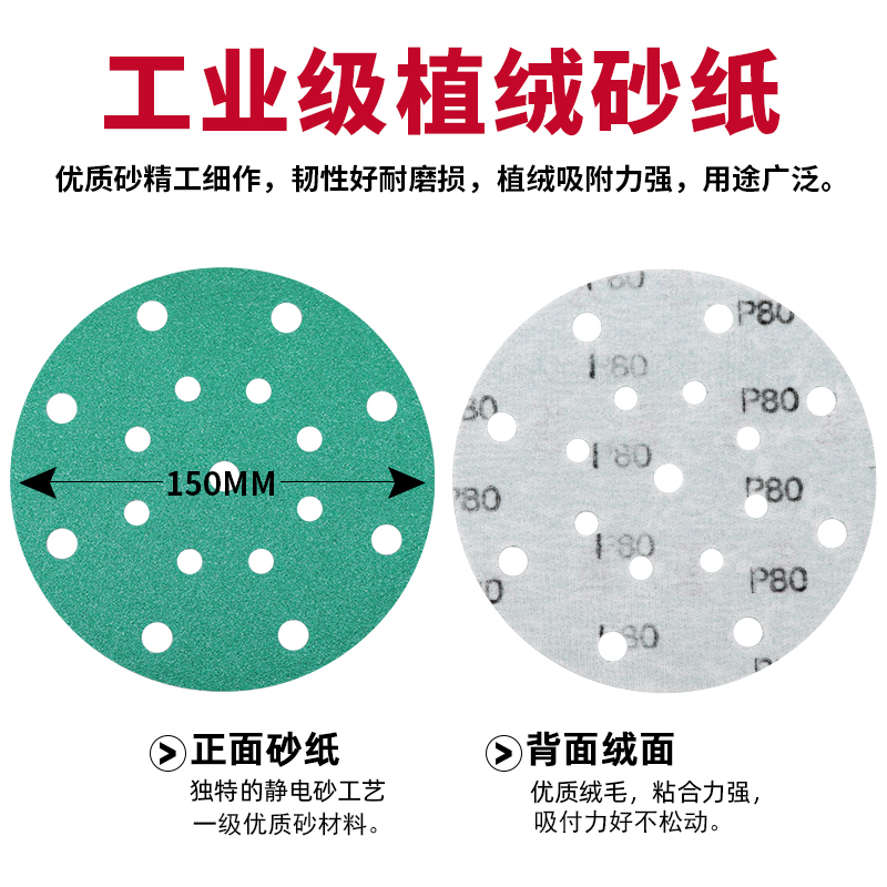 6寸圆形自粘砂纸片拉绒背绒片汽车打磨绿砂植绒砂纸150mm干磨绿砂