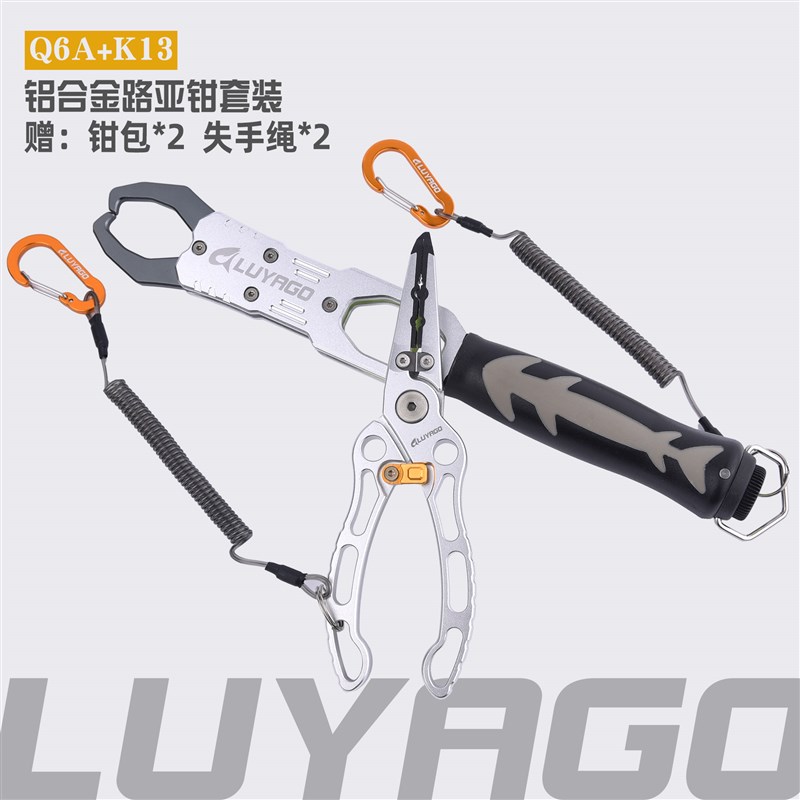 LUYAGO铝合金路亚钳控鱼器户外捉鱼夹鱼钓鱼开环剪鱼线控鱼钳带称