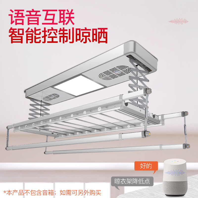 电动晾衣架智能声控遥控自动升降晒衣架阳台伸缩四杆多功能晾晒架