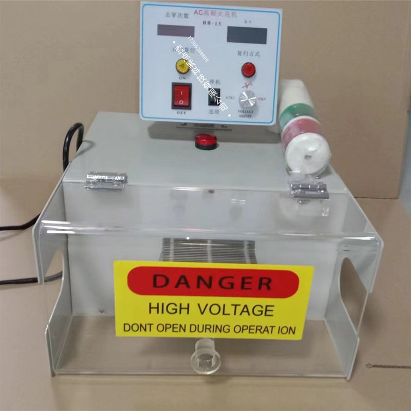 漏电测试仪电线电缆漏电检测设备高频火花机实验机工频火花测试机