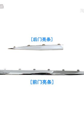 适配22款奔驰C级C200L车身亮条C260车门下电镀条W206侧裙镀铬饰条