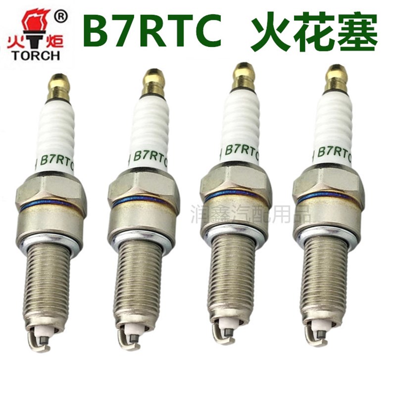 适配金杯小海狮X30L/T30/T32/T50/T52TORCH火炬B7RTC火花塞