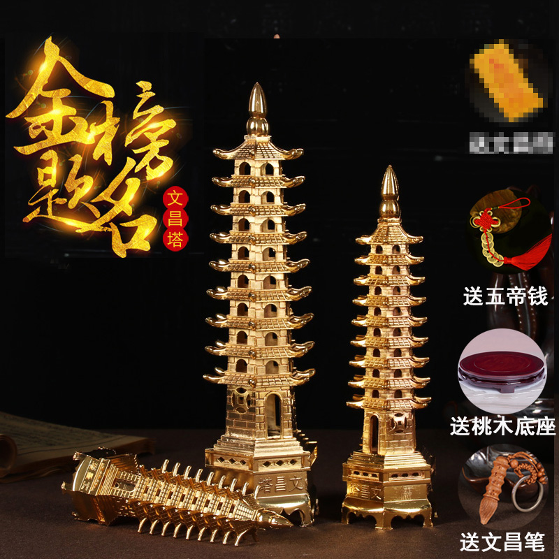 文昌塔13层十三层桃木摆件9层九层书房办公桌装饰工艺品7层