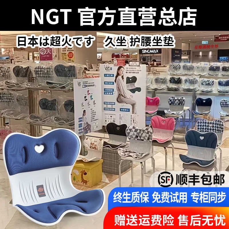 NGT护腰坐垫腰靠矫姿办公室人体工学椅坐垫久坐不累神器
