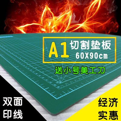 专业切割垫板a1广告美工垫60X90裁切桌垫 图文切纸美工垫千刀万剐