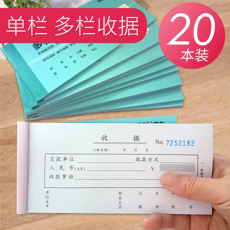 押金单收条三联单二联单栏收款收据手写三联收货单发货单销货单送