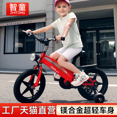 智童镁合金儿童自行车2岁到6岁男孩小童女孩中童脚踏单车小孩单车