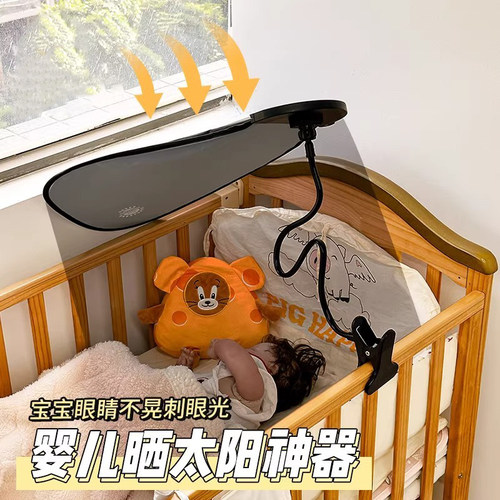 新生婴儿晒太阳遮光神器板抗UV睡眠晒阳光护眼罩床上遮光罩