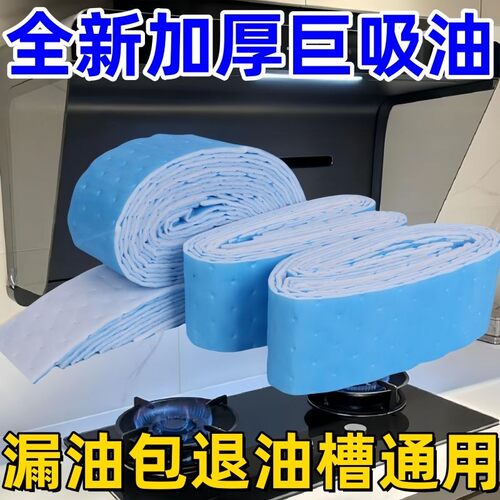 50张通用油烟机吸油棉防油贴