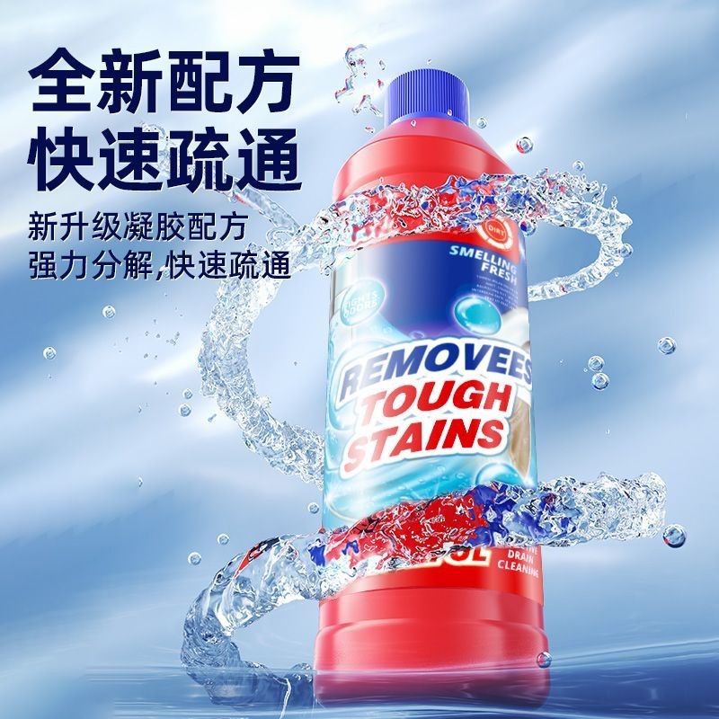 厨房卫浴马桶强力溶解疏通剂