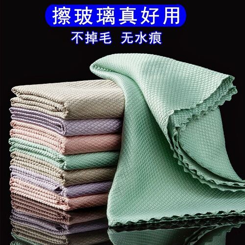 加厚吸水鱼鳞抹布擦玻璃无痕
