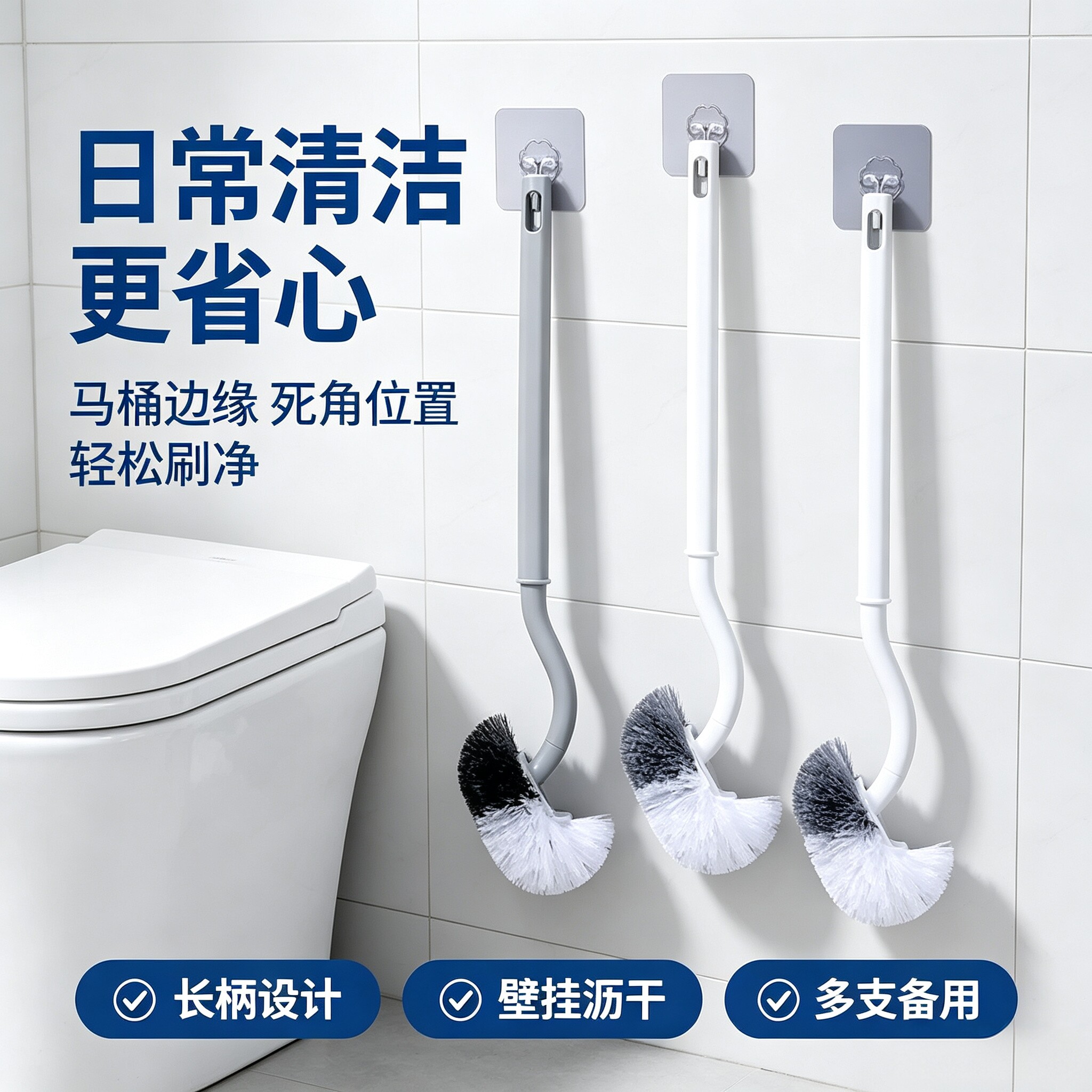 壁挂墙长柄马桶刷清洁神器