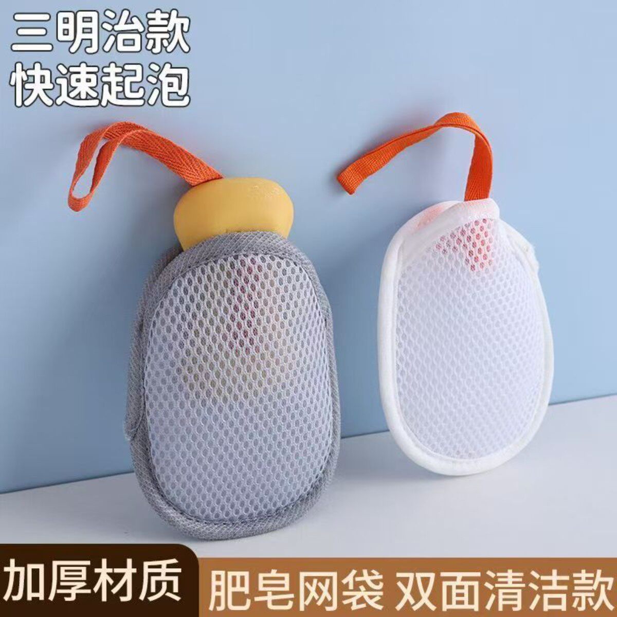 加厚香皂起泡网袋洗澡洁面
