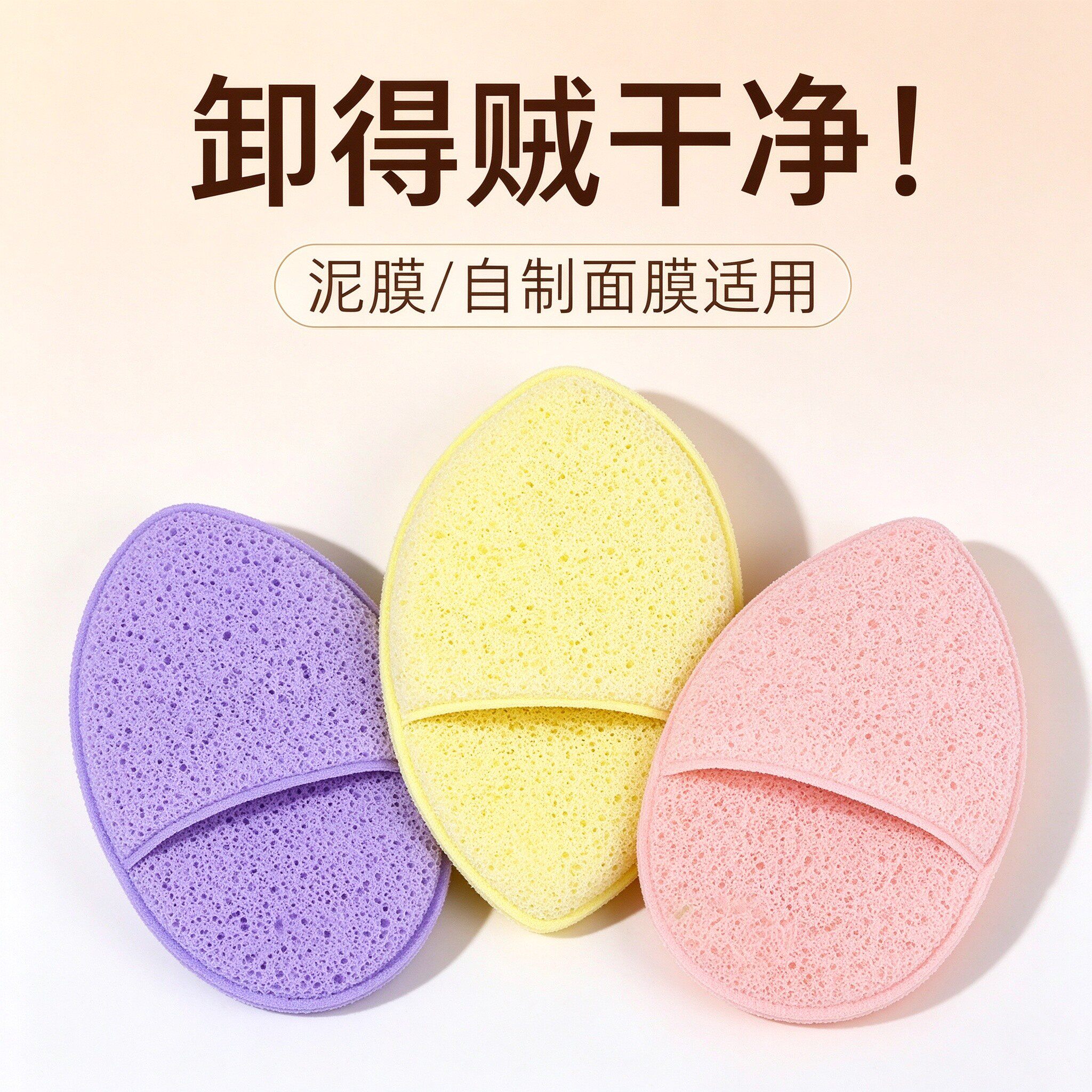 水滴手套洗脸扑海绵洁面扑深层清洁擦脸美容院专用搓脸泥膜清洁扑