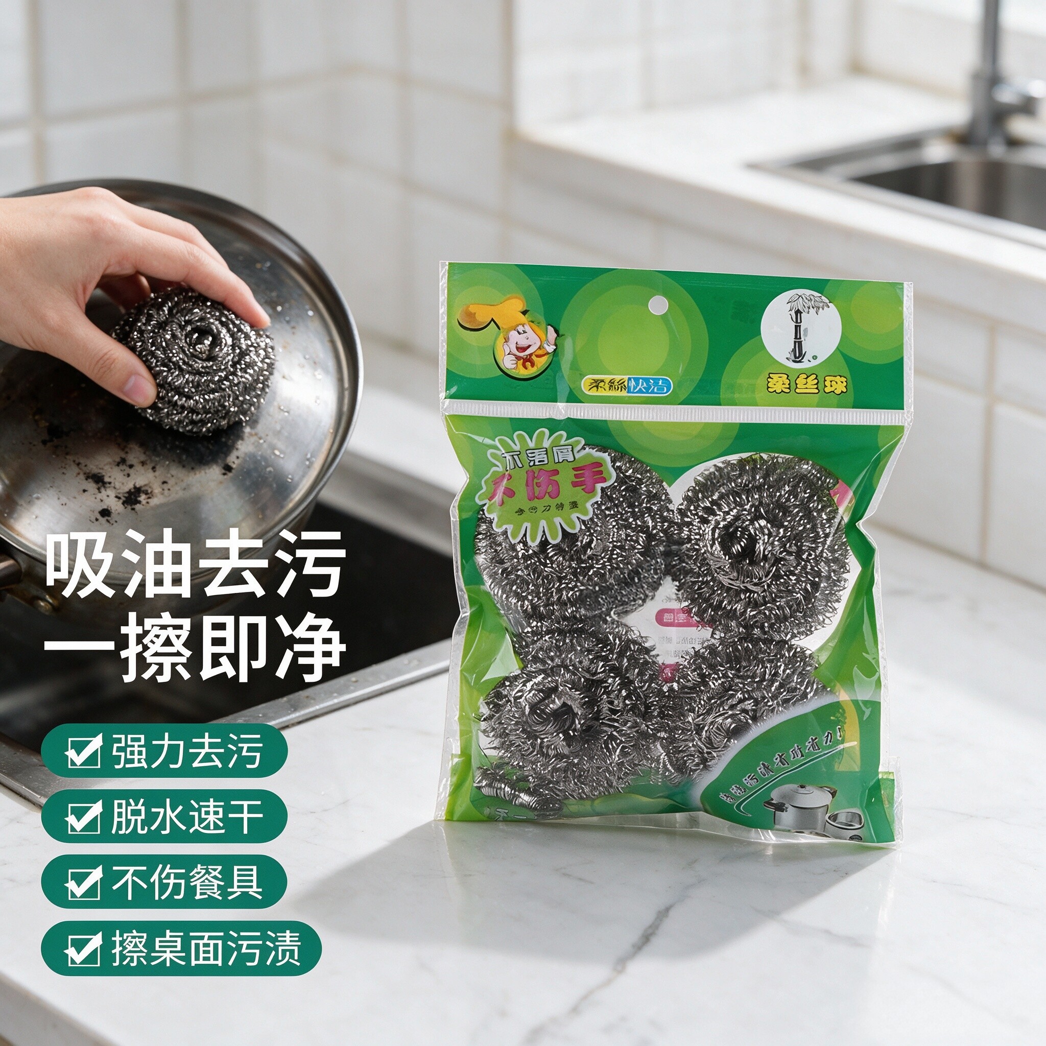 厨房洗碗去污不掉丝钢丝球