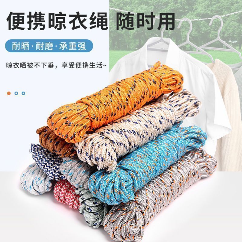 加粗防风免打孔晾衣绳8米