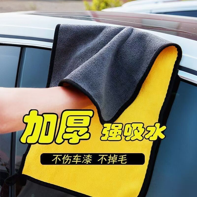加厚车用擦车巾吸水不掉毛不留痕