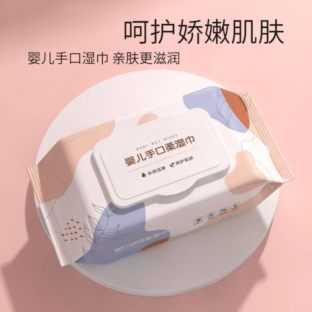 80带盖加厚手口湿巾新款