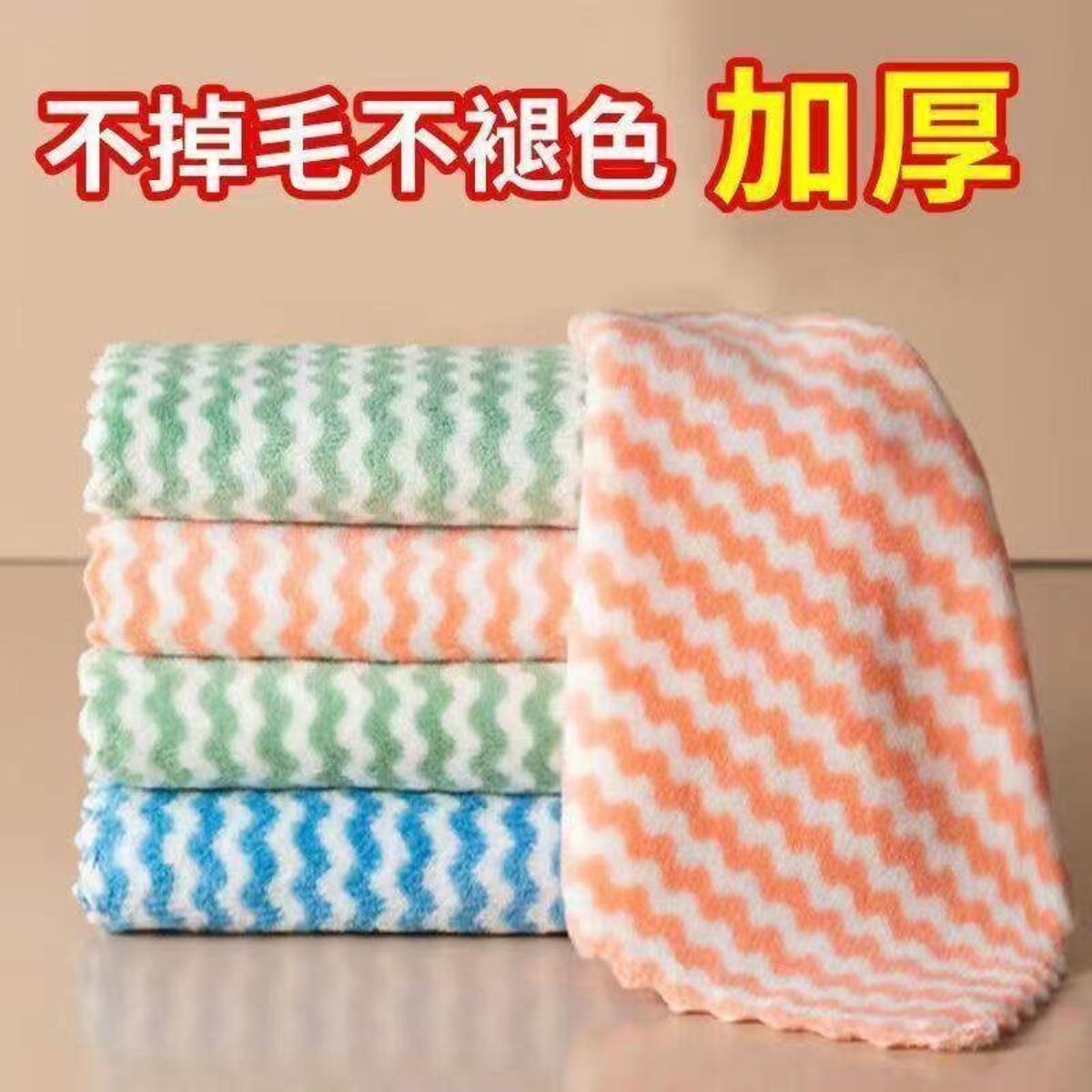 加厚珊瑚绒厨房不沾油吸水抹布