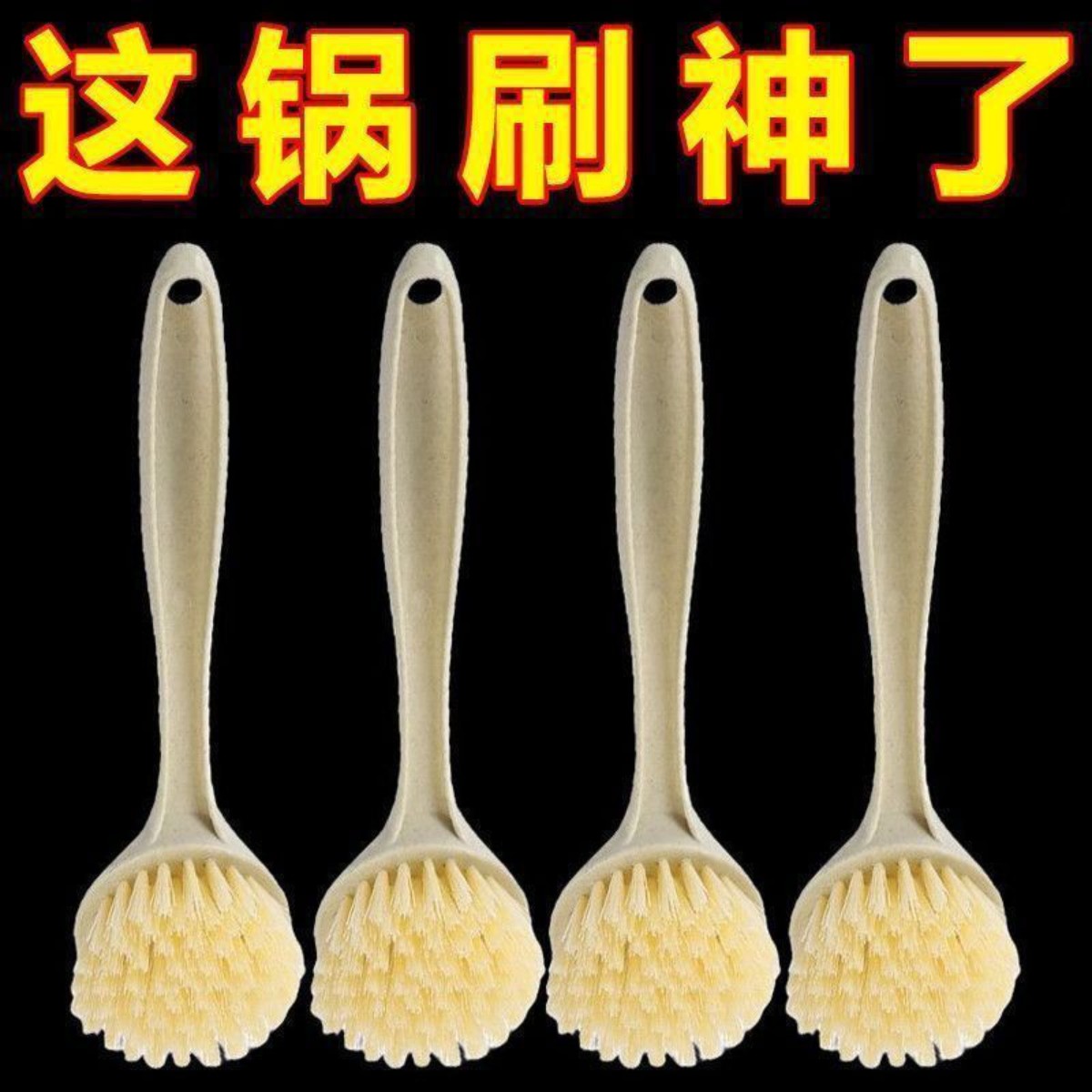 长柄不伤锅不沾油洗锅刷