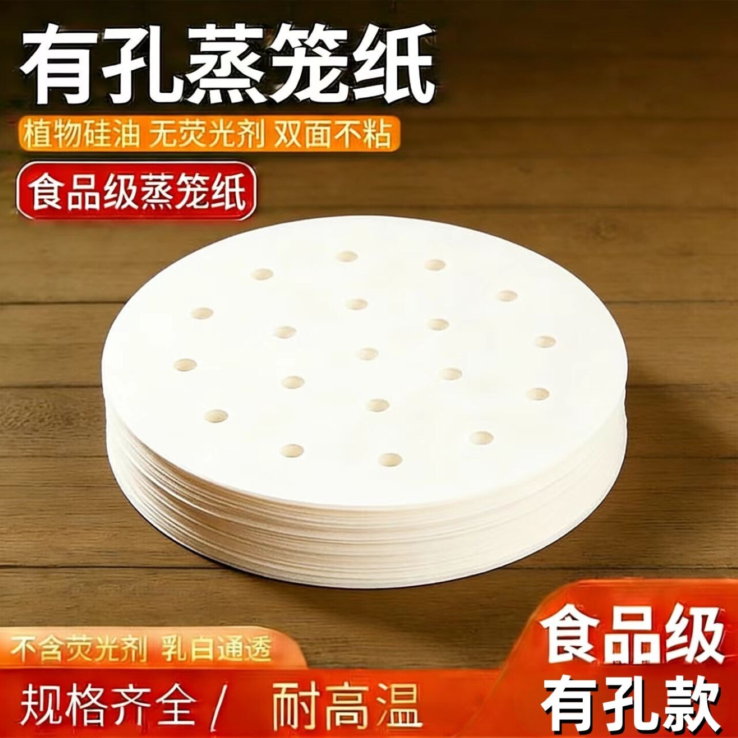 蒸笼纸包子纸蒸锅垫纸圆形有孔食品级蒸笼垫一次性包子垫纸