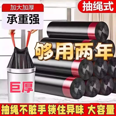 加厚大号抽绳手提自动收口垃圾袋