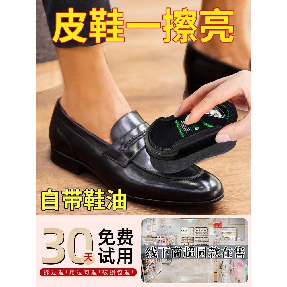 鞋油鞋刷海绵擦皮鞋神器无色棕色通用真皮保养油高级黑色护理鞋蜡,洗护清洁剂/卫生巾/纸/香薰,鞋油,淘宝优惠券,粉丝福利购,淘宝优惠卷