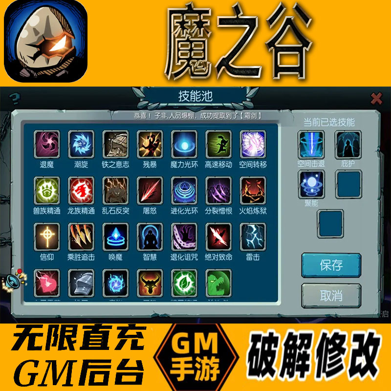 魔之谷gm后台手游无限免充满级vip成品开局号兑换cdk