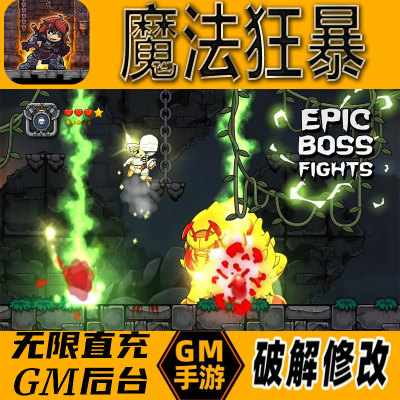魔法狂暴gm后台手游无限免充满级vip成品开局号兑换cdk