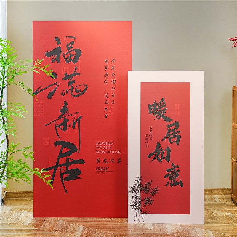 乔迁之喜布置kt板新居新房搬家入宅仪式迎宾牌玄关门口气球装饰品,节庆用品/礼品,装扮布置套餐,淘宝优惠券,粉丝福利购,淘宝优惠卷