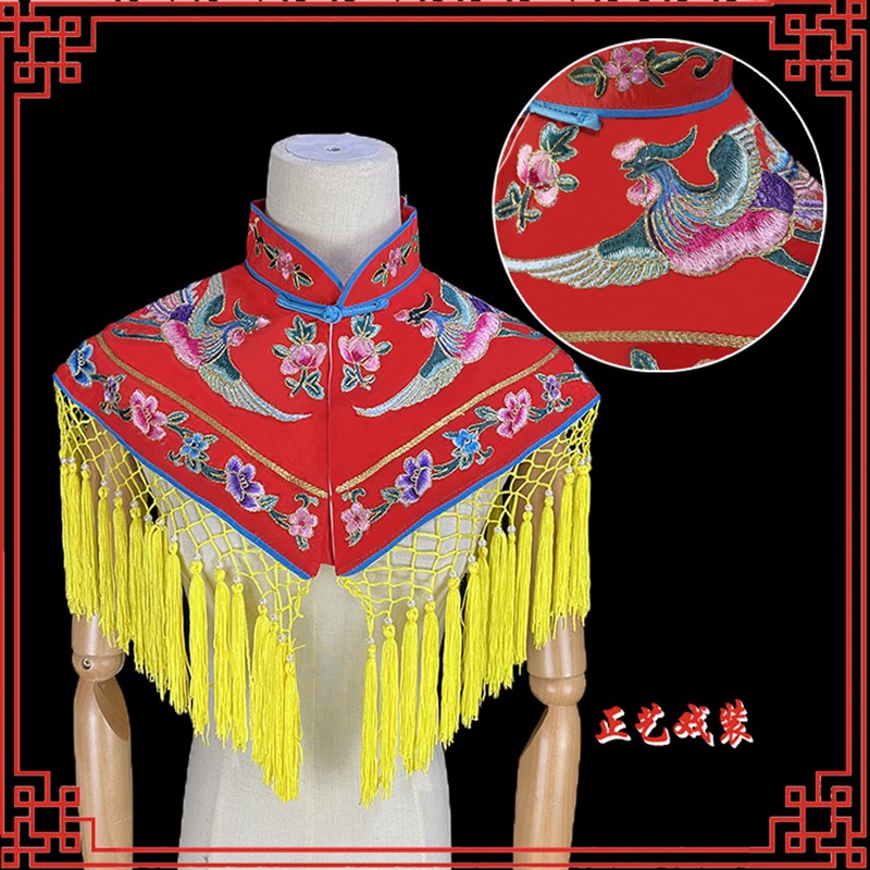 戏曲绣花云肩戏剧京剧宫女戏服花旦小姐绣花云间贵妃醉酒绣凤披肩