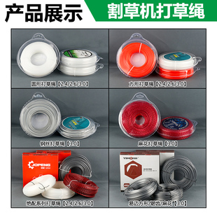 割草机配件割灌机打草绳家用草坪机打草头割草除草线园林除草绳