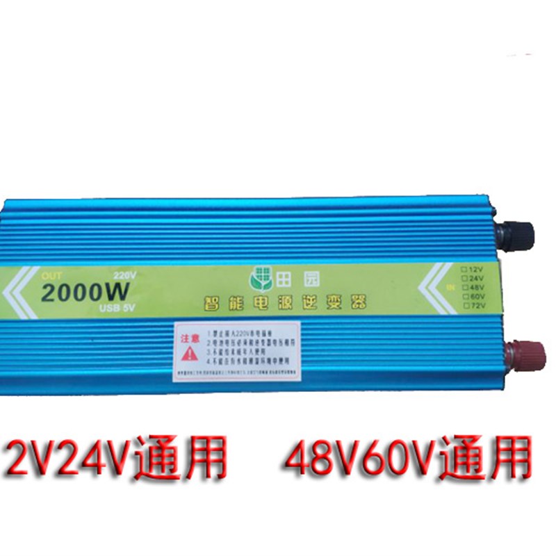 通用12V24V转220V车载逆变48V60V1200W电动车转换1500W电源转换器