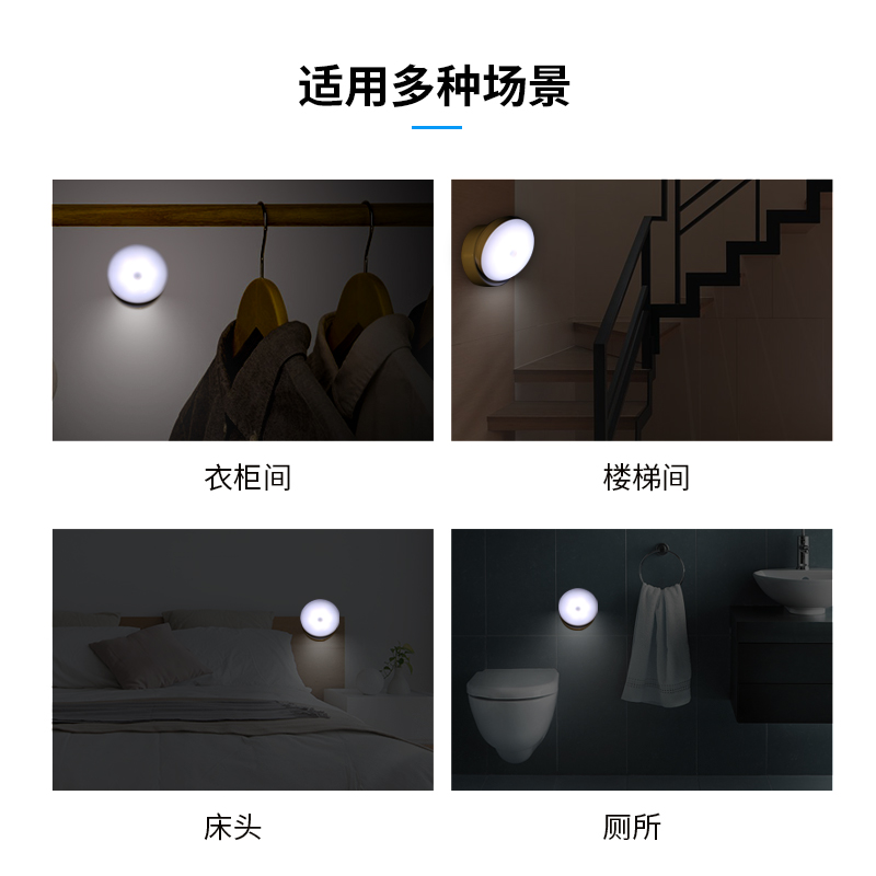 可装电池款充电小夜灯感应灯光控人体感应儿童小孩感应夜灯磁铁