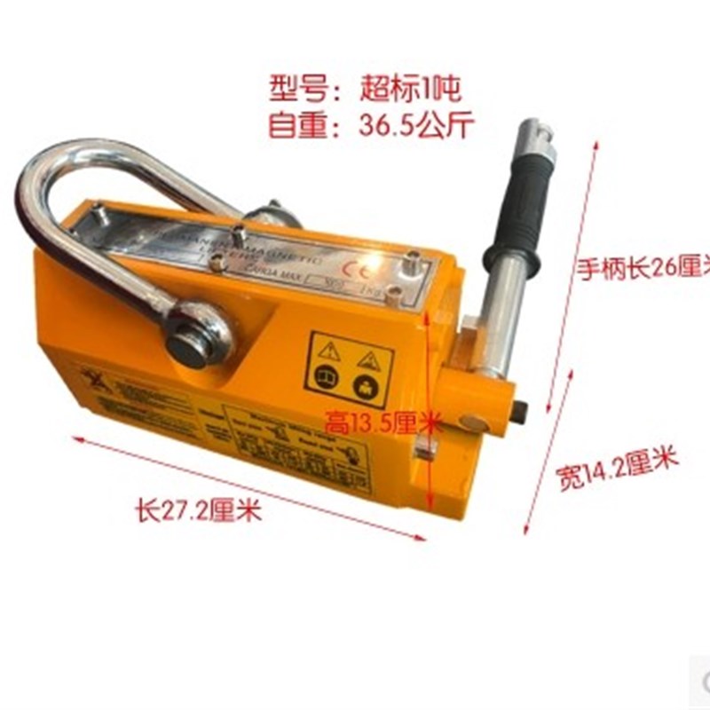 永磁吸铁吊具永磁吸盘磁力起重器