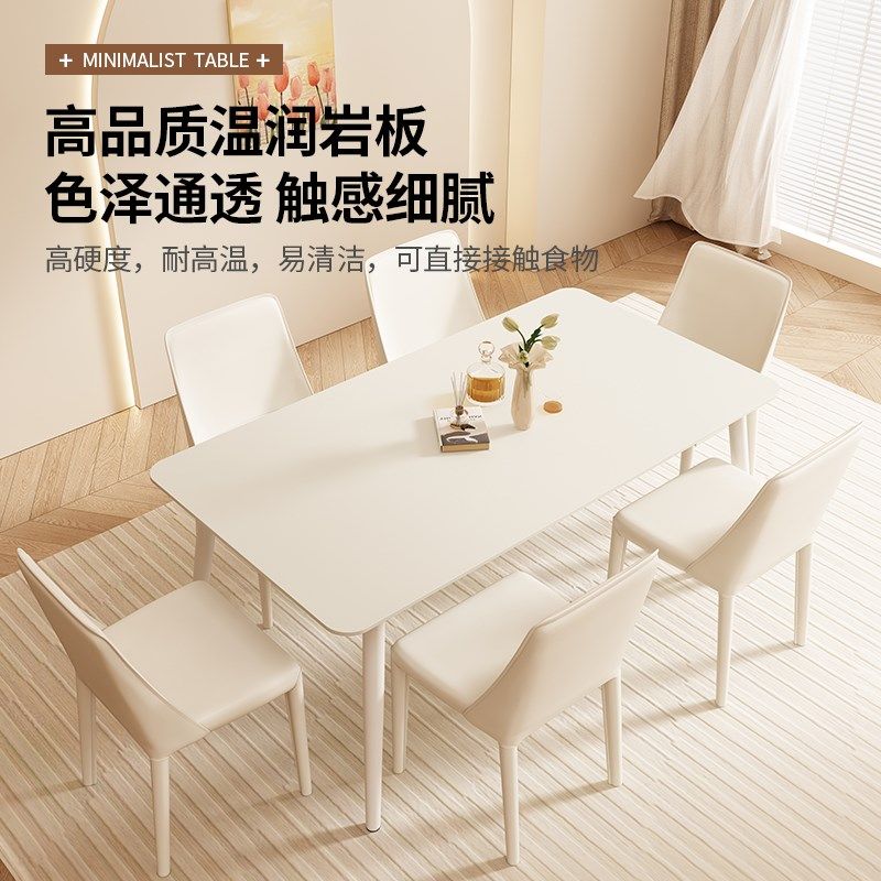 岩板餐桌椅组合轻奢法式奶油风餐桌家用小户型客厅现代简约饭桌子,住宅家具,岩板餐桌,淘宝优惠券,粉丝福利购,淘宝优惠卷