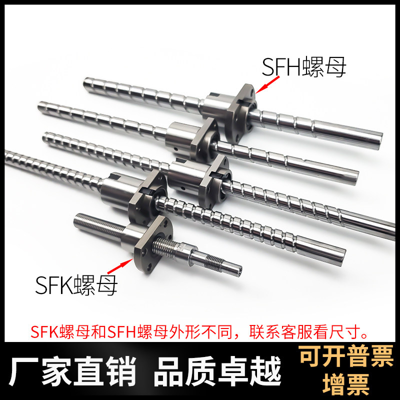 精密研磨C5微型滚珠丝杆SFK/H 0401 0606 0808 1010 1220丝杠螺母