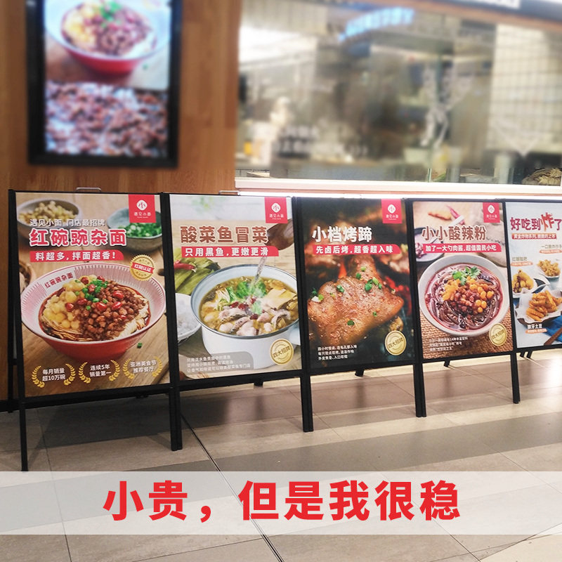 KT板展架户外防风手提海报展架奶茶店架子铁质折叠双面广告架立牌,商业/办公家具,X展架/易拉宝,淘宝优惠券,粉丝福利购,淘宝优惠卷