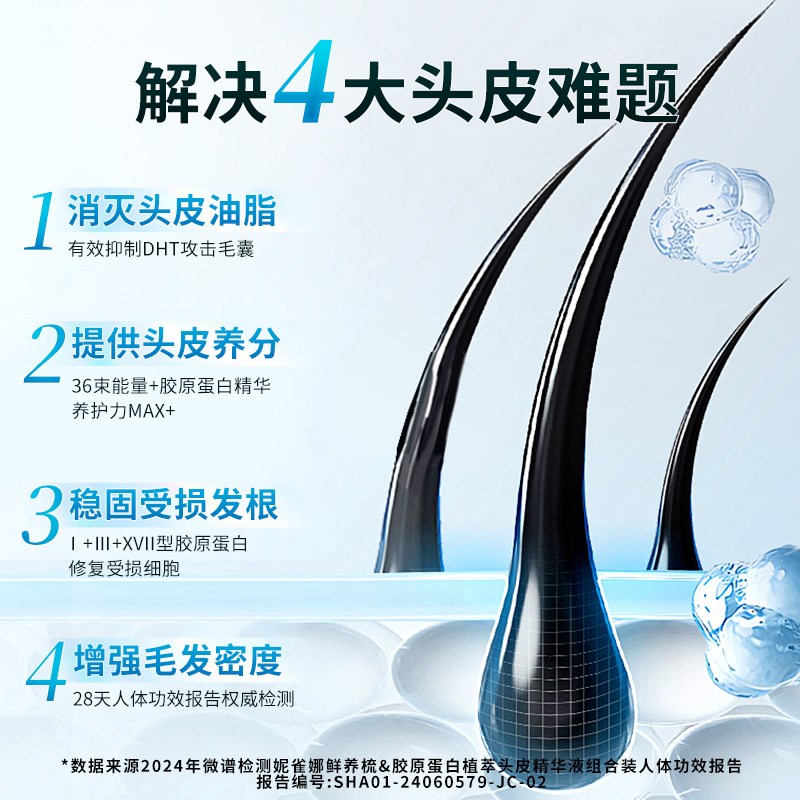 妮雀娜头皮鲜养梳红蓝光生发梳子电动按摩健发生发仪